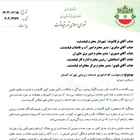 رسیدگی قاطعانه شورای اسلامی شهر قیامدشت به مشکلات زیرساختی کوی گلستان/ میز شورا، محل پیگیری